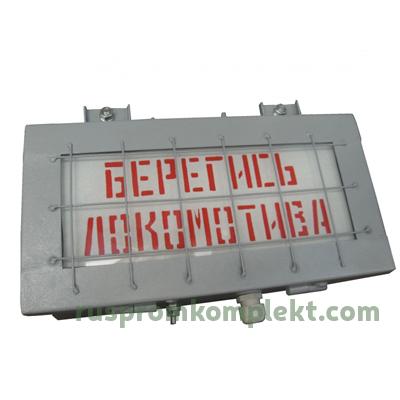 Указатель световой УС-1