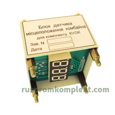 Фото блока датчика местоположения комбайна ДМК