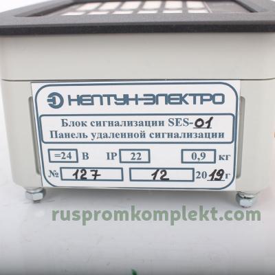 Блок SES-01 для сигнализации - общий вид
