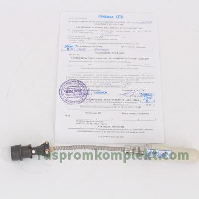 Датчик температуры ИС- 470А  фото 1