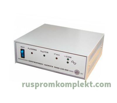 Преобразователи напряжения ПН60-220-06S