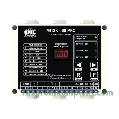 Прибор защиты МПЗК-60РКС