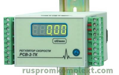 Регулятор частоты вращения РСВ-2-ТК